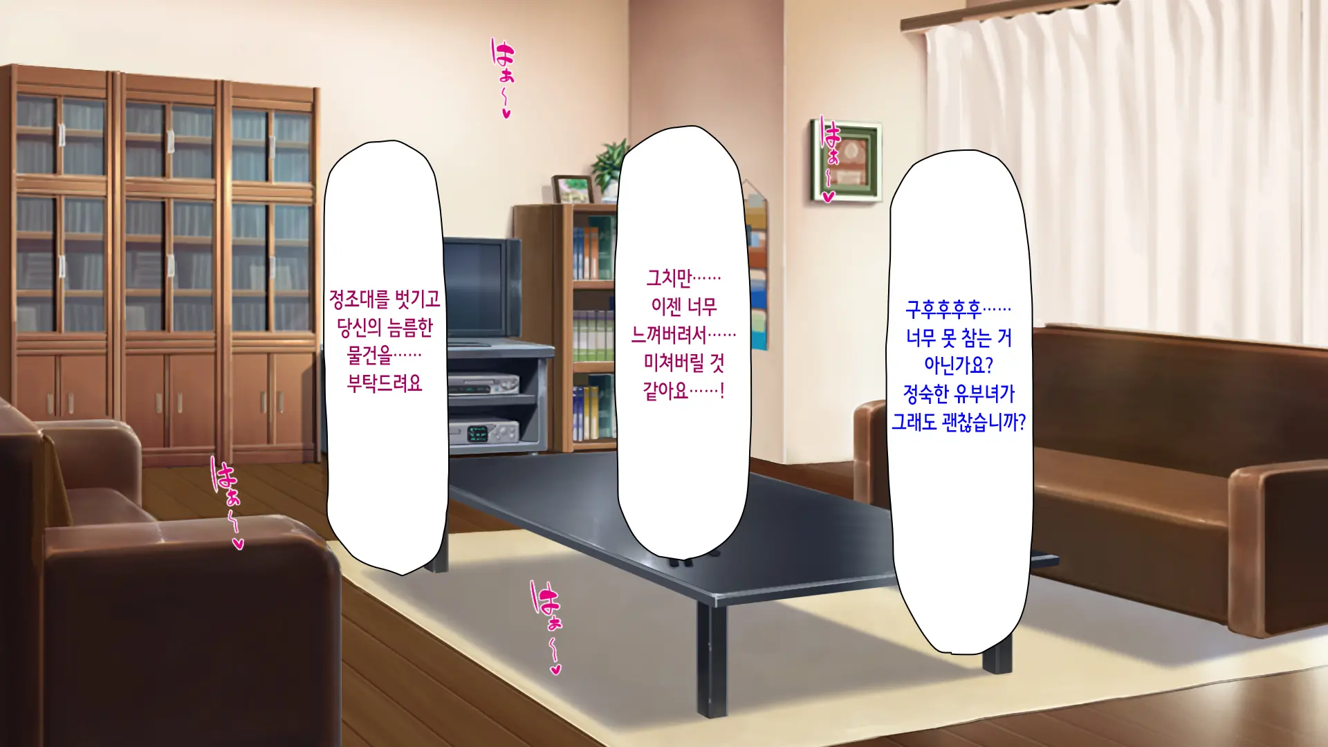 Hajimete Dekita Kanojo Ga Ore No Chichioya No Seishori Dougu Ni Sareteita